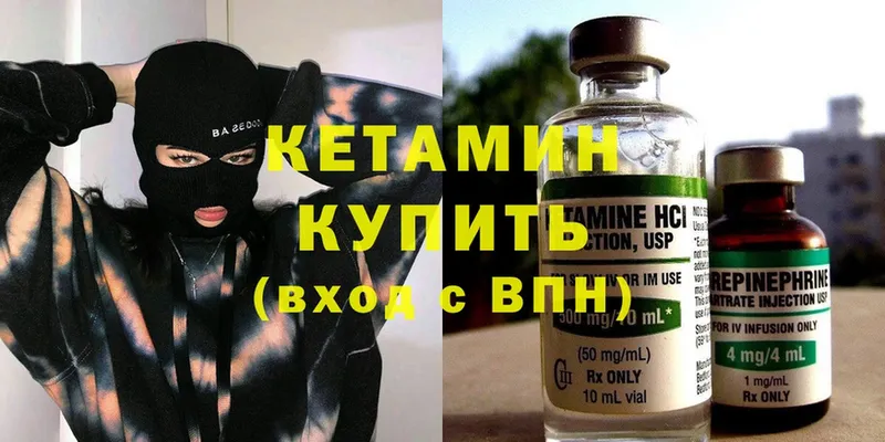 Кетамин ketamine  Бронницы 