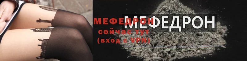 Меф мяу мяу  Бронницы 